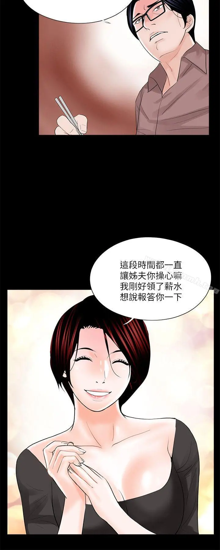 梦魇 - 第24话 - page 18