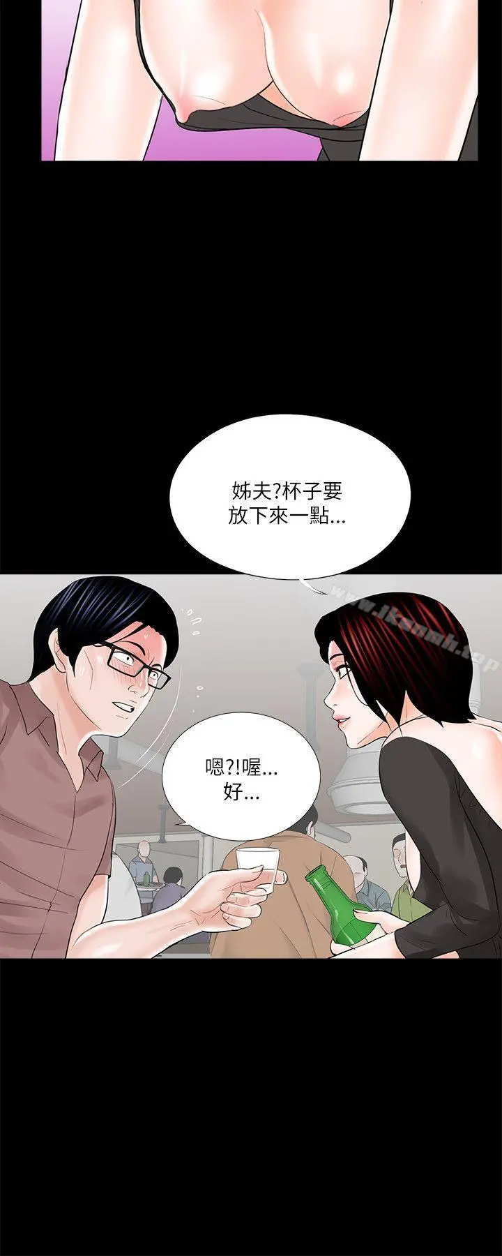 梦魇 - 第24话 - page 20