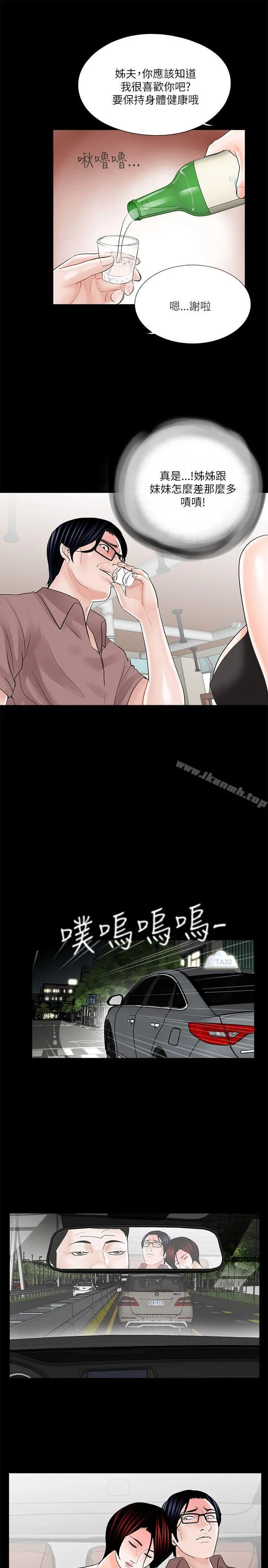梦魇 - 第24话 - page 21