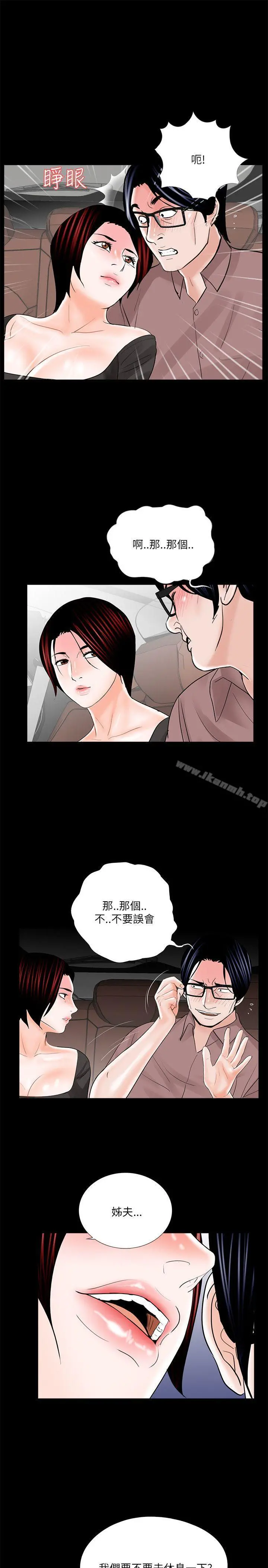 梦魇 - 第24话 - page 25