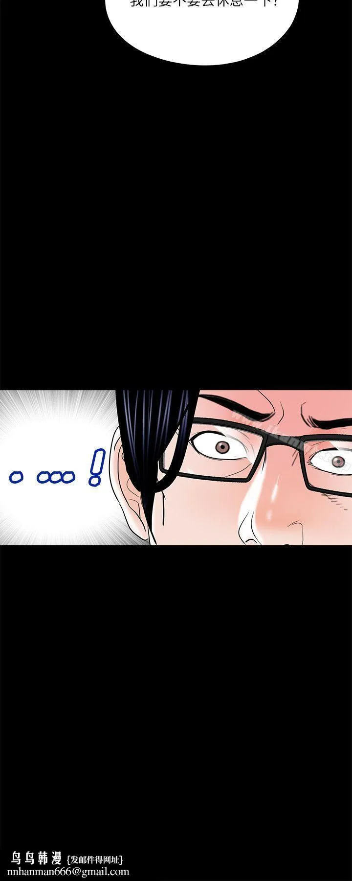 梦魇 - 第24话 - page 26