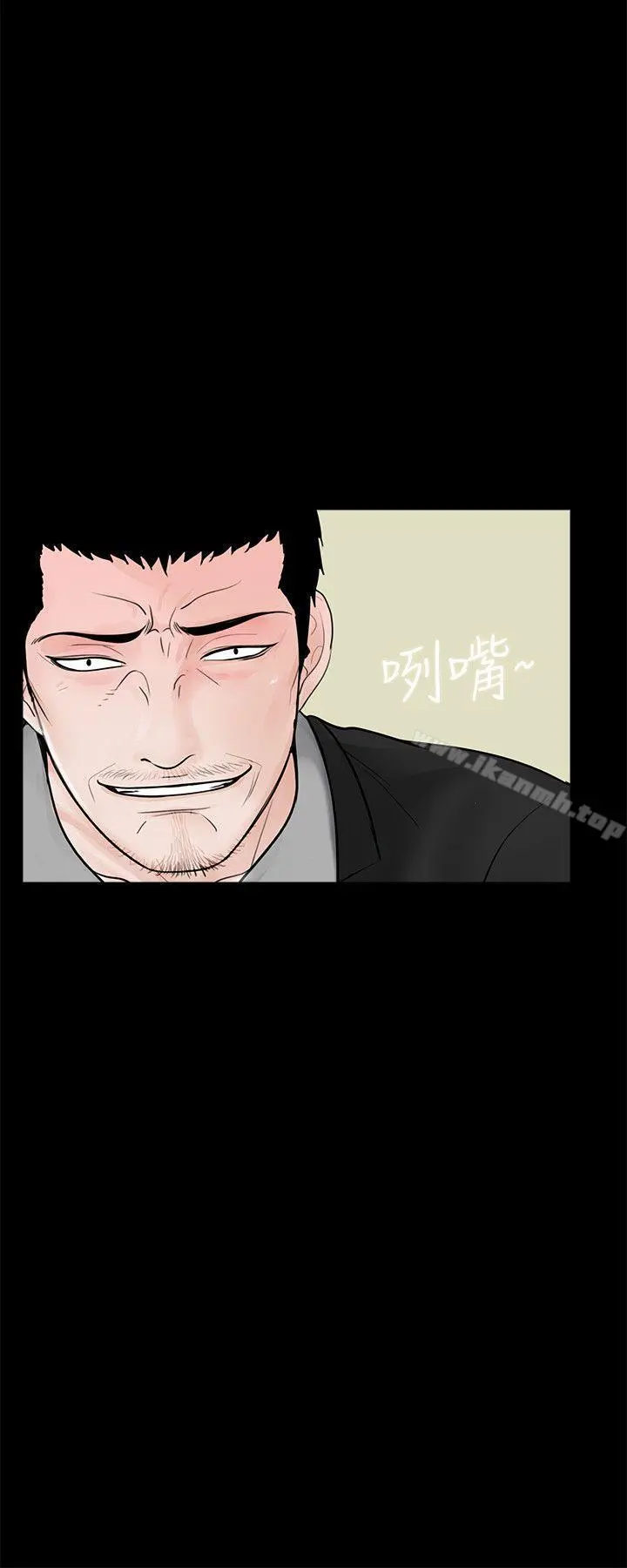 梦魇 - 第48话-妹妹果然也很性感 - page 3