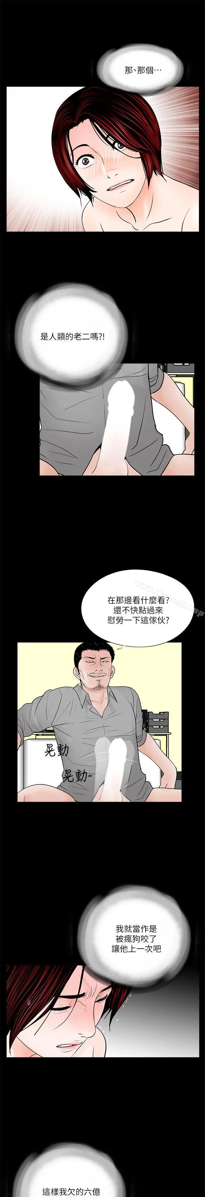 梦魇 - 第48话-妹妹果然也很性感 - page 10