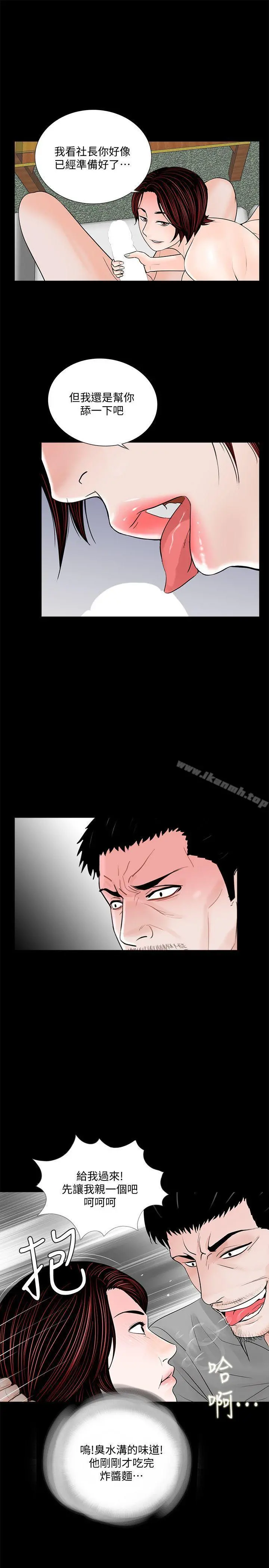 梦魇 - 第48话-妹妹果然也很性感 - page 12