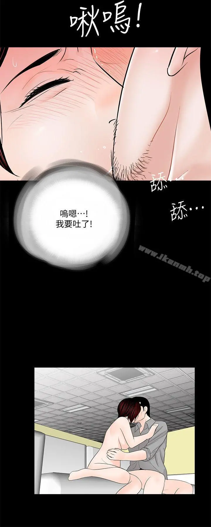 梦魇 - 第48话-妹妹果然也很性感 - page 13
