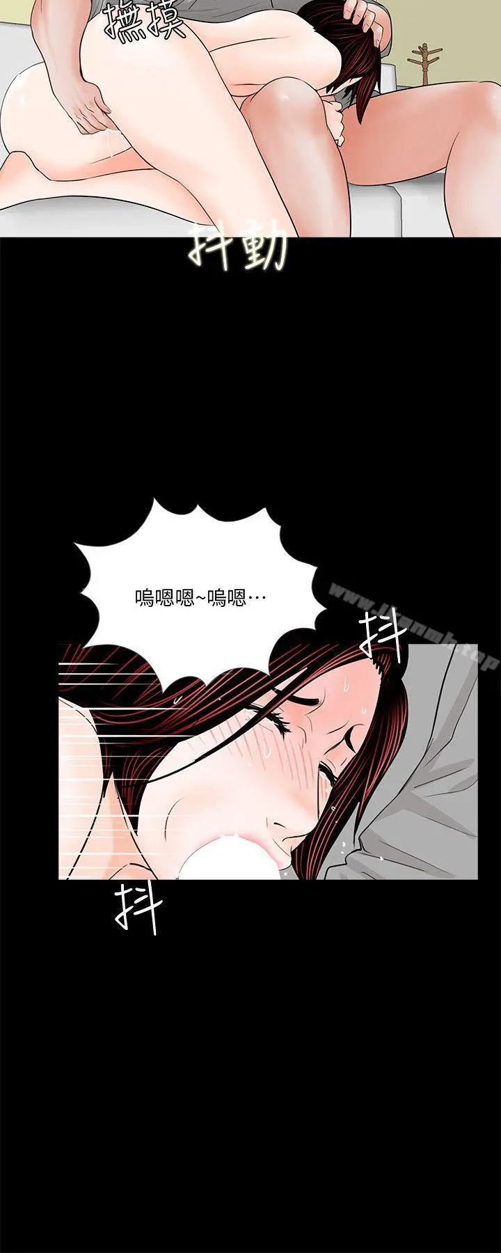 梦魇 - 第48话-妹妹果然也很性感 - page 15