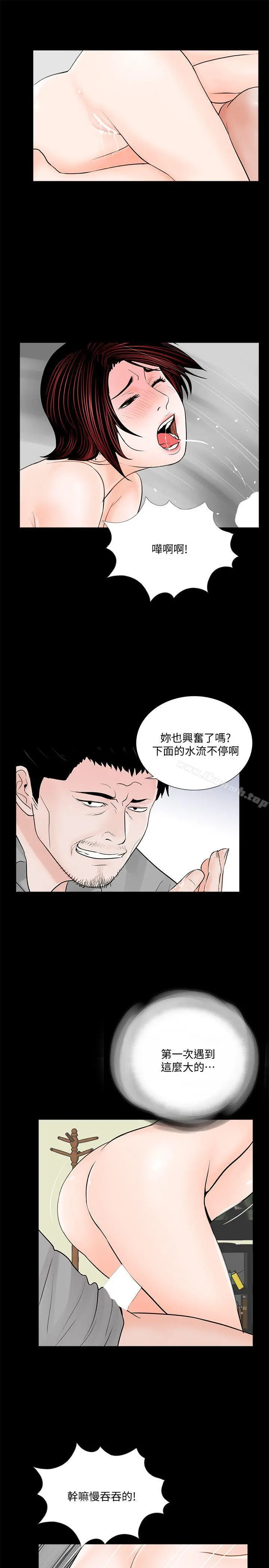 梦魇 - 第48话-妹妹果然也很性感 - page 16
