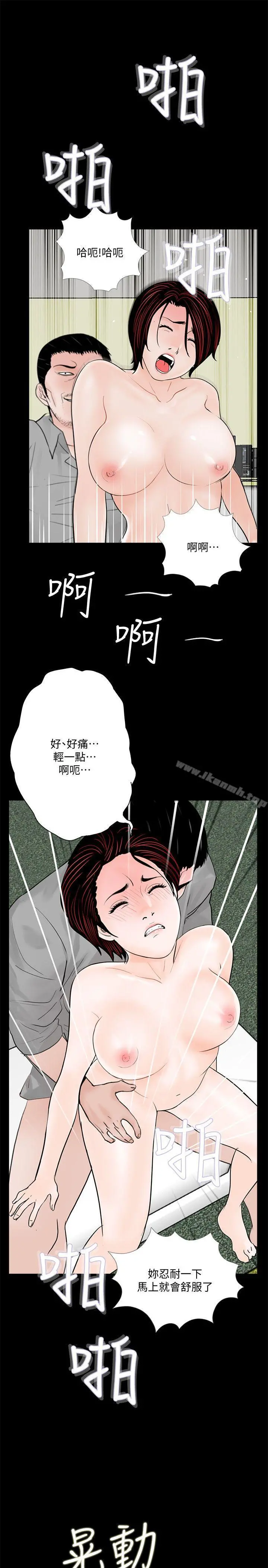 梦魇 - 第48话-妹妹果然也很性感 - page 18