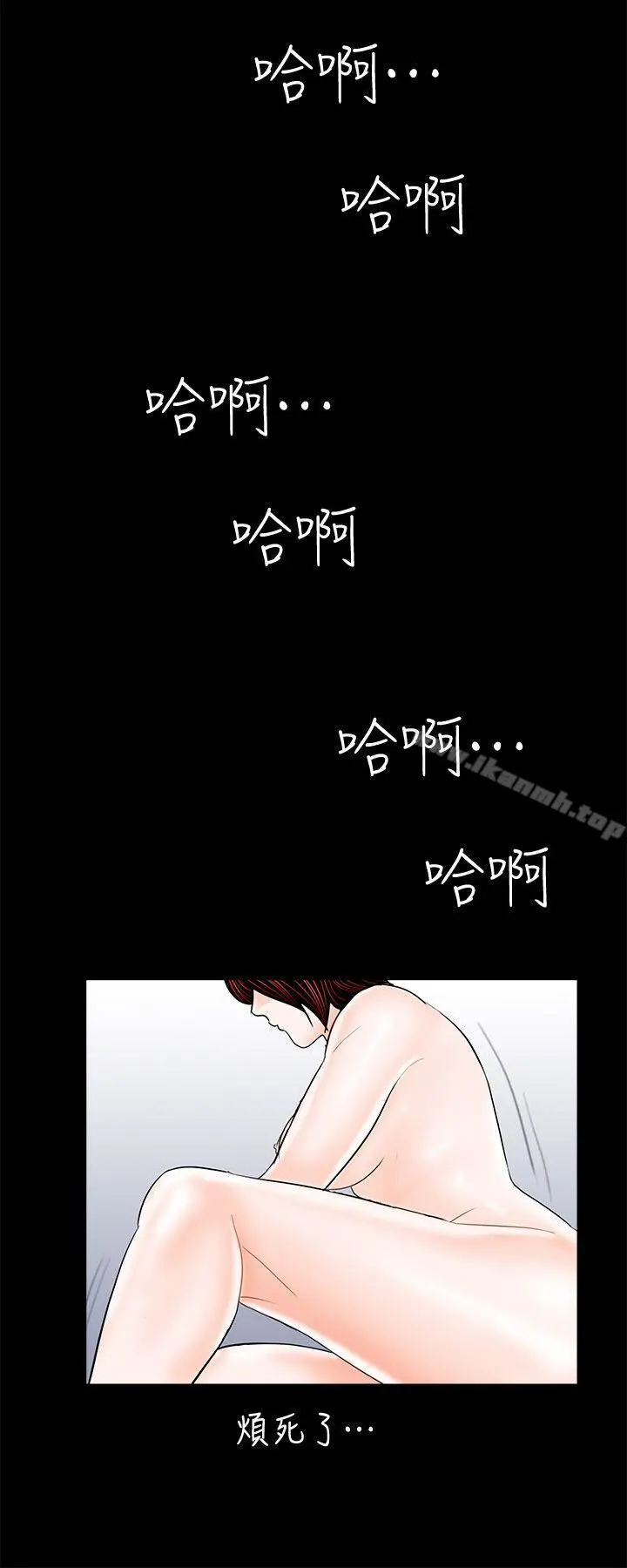 梦魇 - 第48话-妹妹果然也很性感 - page 23