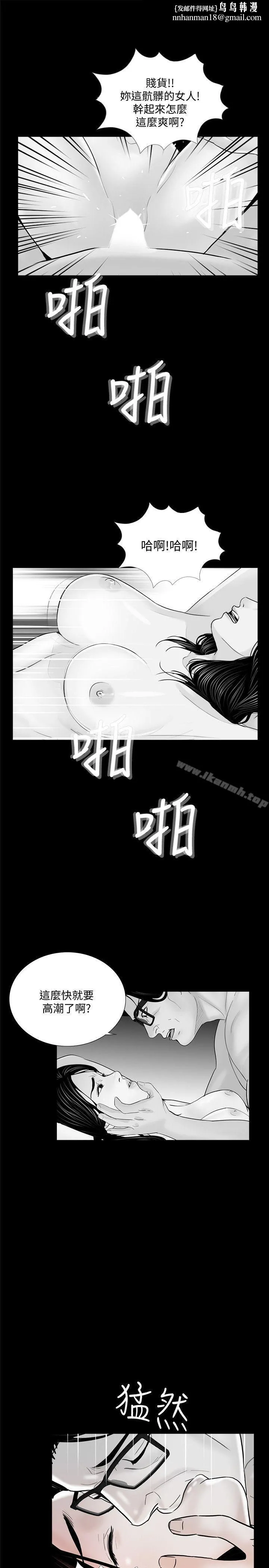 梦魇 - 第55话-废物老公的逆袭[02] - page 1