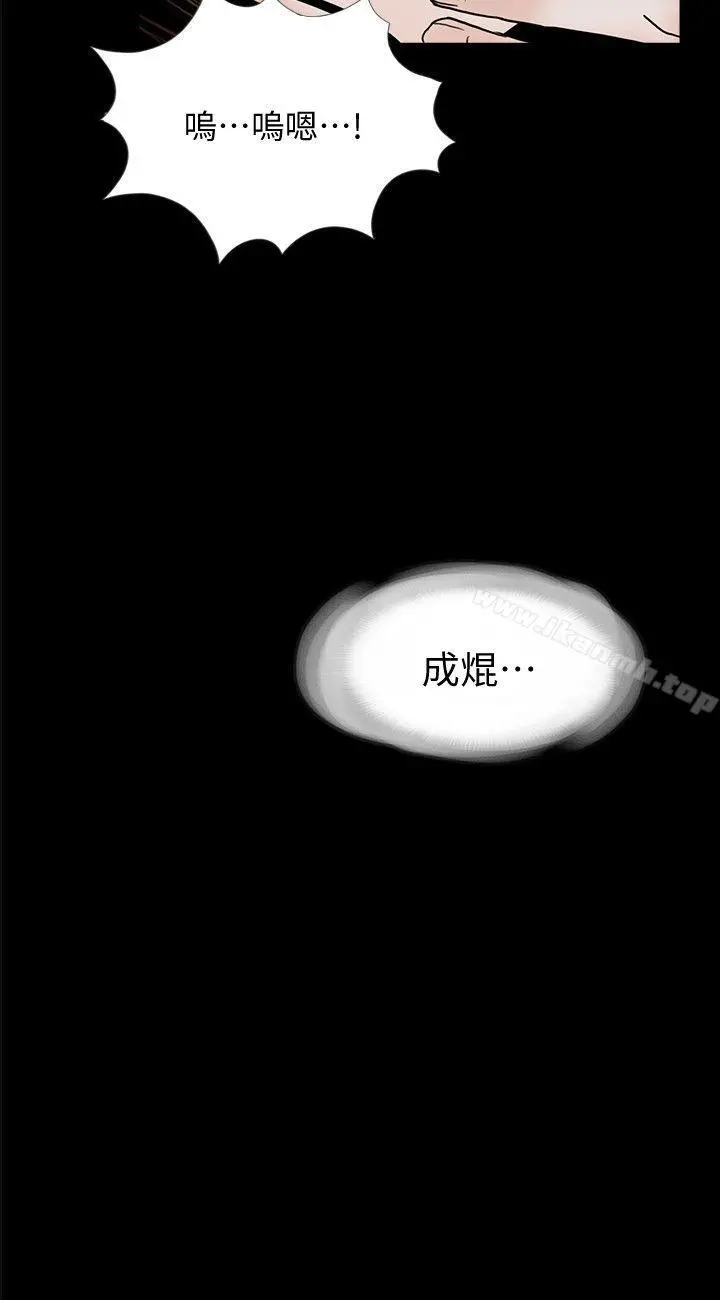 梦魇 - 第55话-废物老公的逆袭[02] - page 2