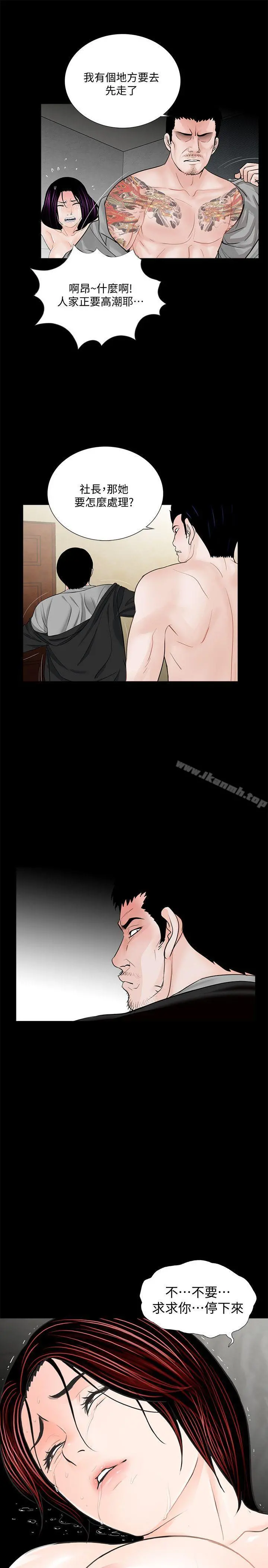梦魇 - 第55话-废物老公的逆袭[02] - page 7