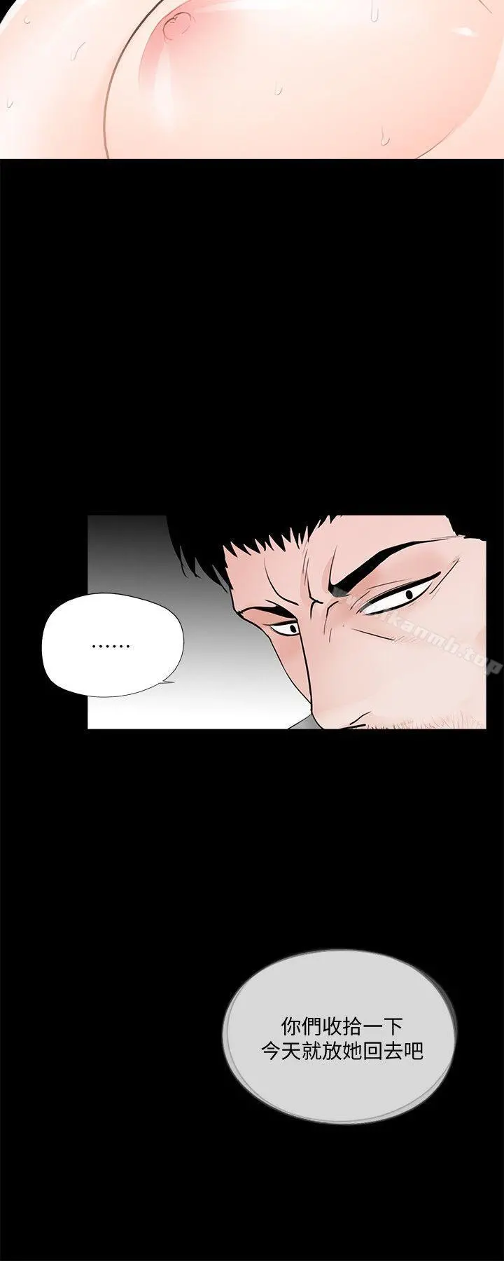 梦魇 - 第55话-废物老公的逆袭[02] - page 8