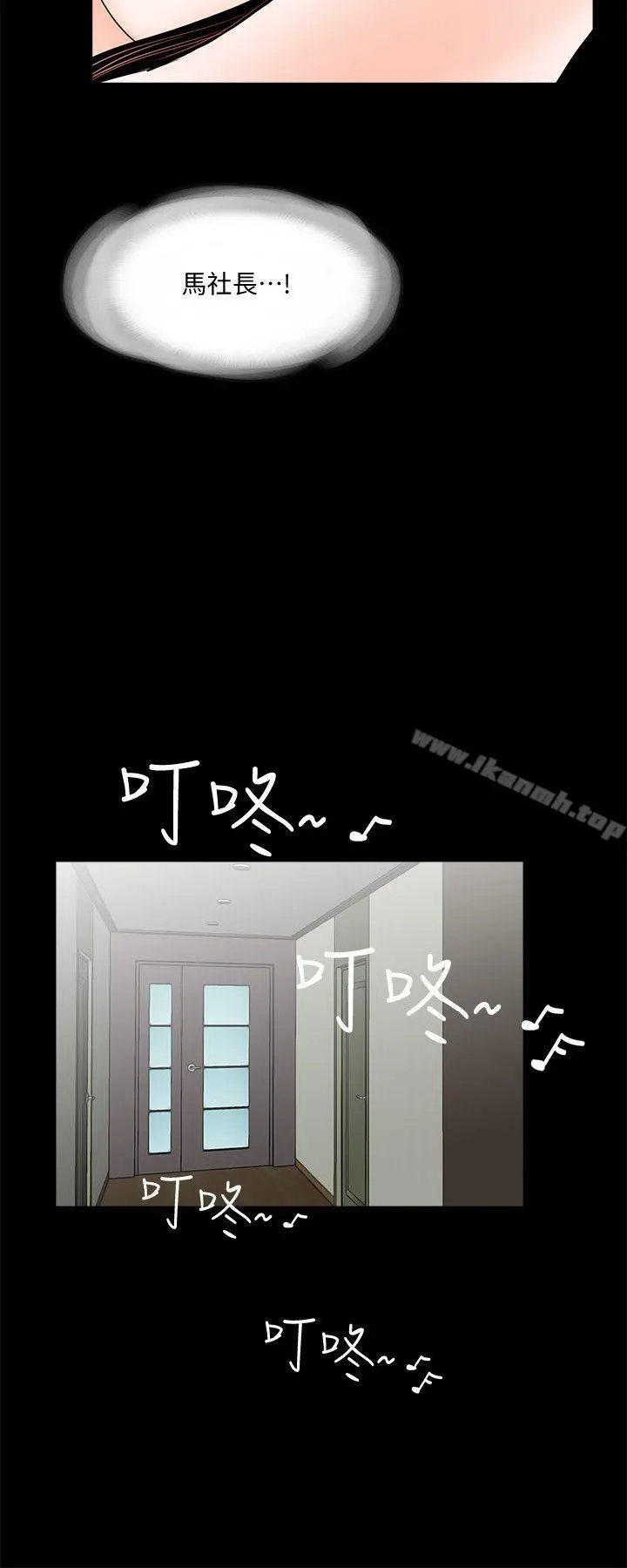 梦魇 - 第55话-废物老公的逆袭[02] - page 12
