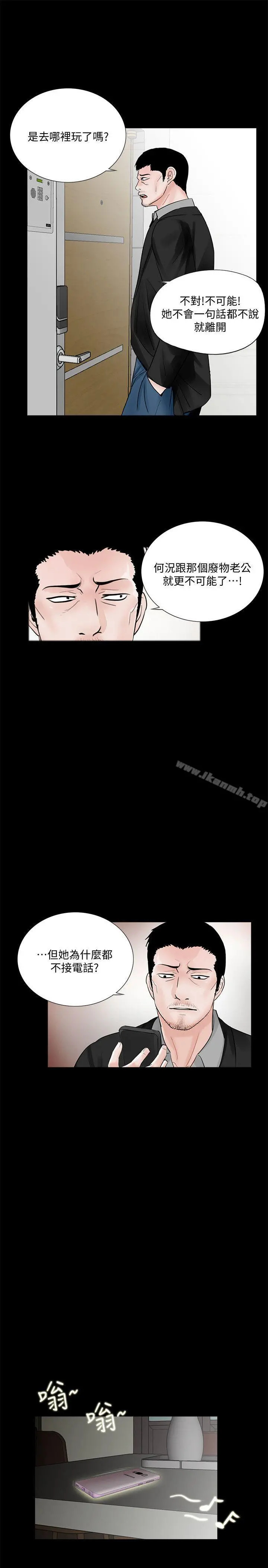 梦魇 - 第55话-废物老公的逆袭[02] - page 13