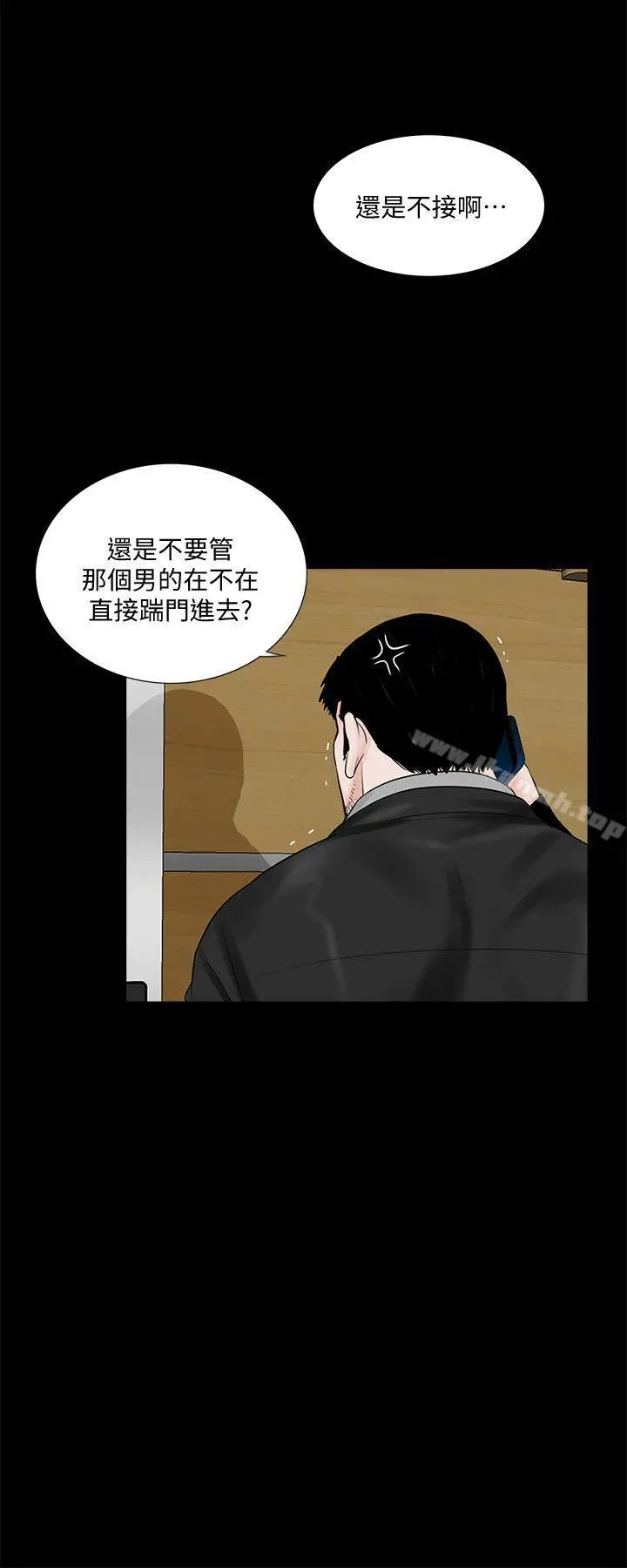 梦魇 - 第55话-废物老公的逆袭[02] - page 14