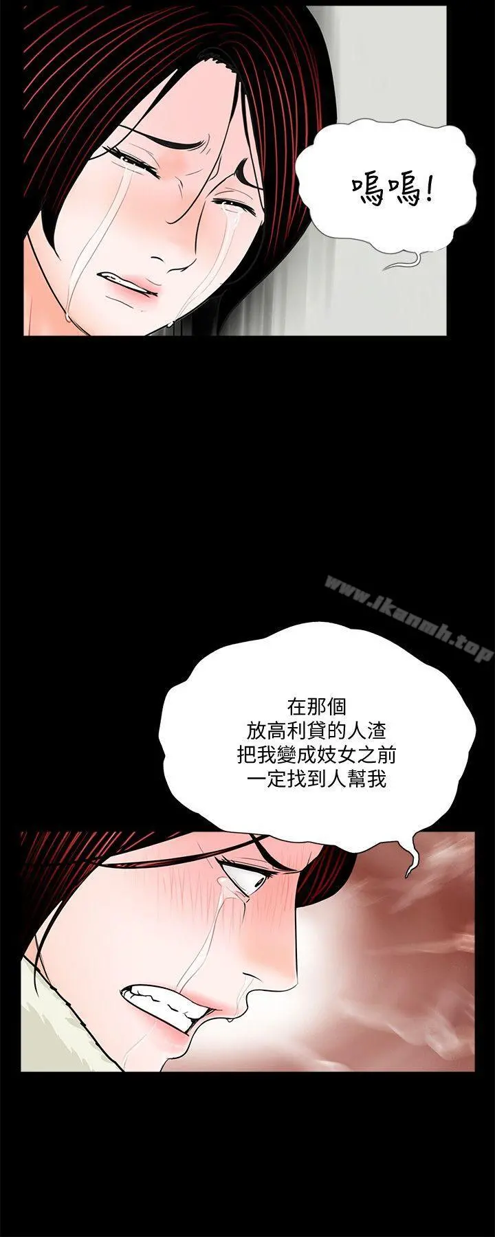 梦魇 - 第55话-废物老公的逆袭[02] - page 16