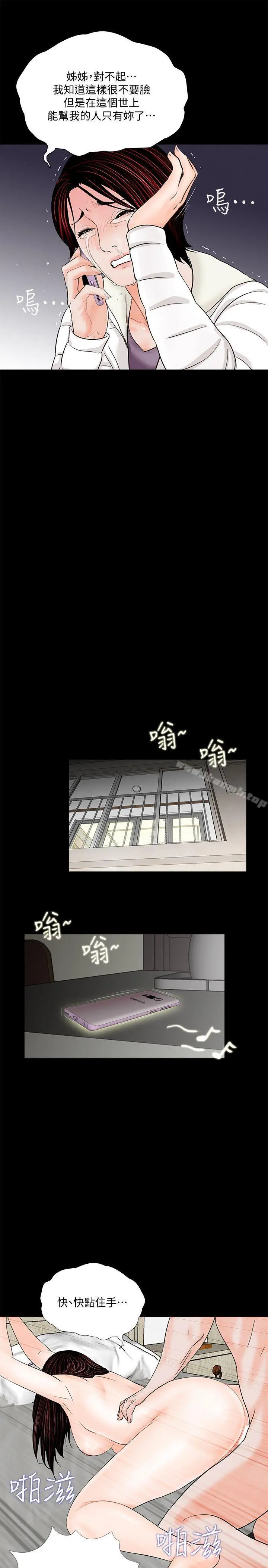 梦魇 - 第55话-废物老公的逆袭[02] - page 17