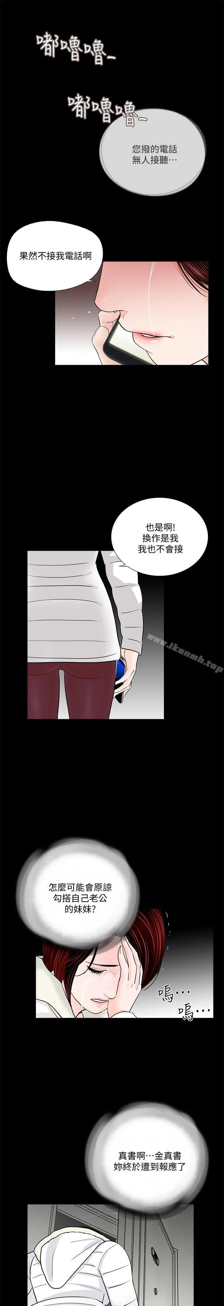梦魇 - 第55话-废物老公的逆袭[02] - page 19