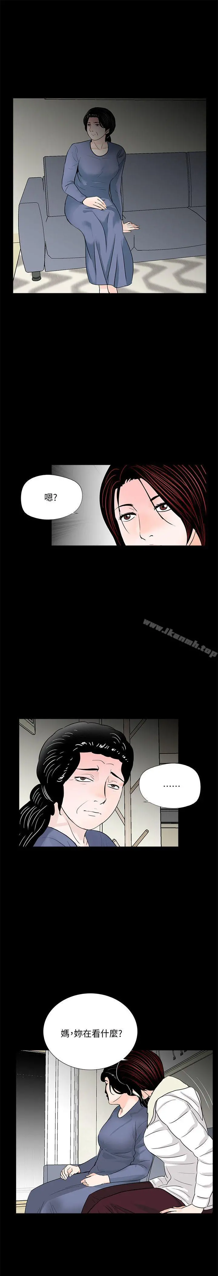梦魇 - 第55话-废物老公的逆袭[02] - page 21
