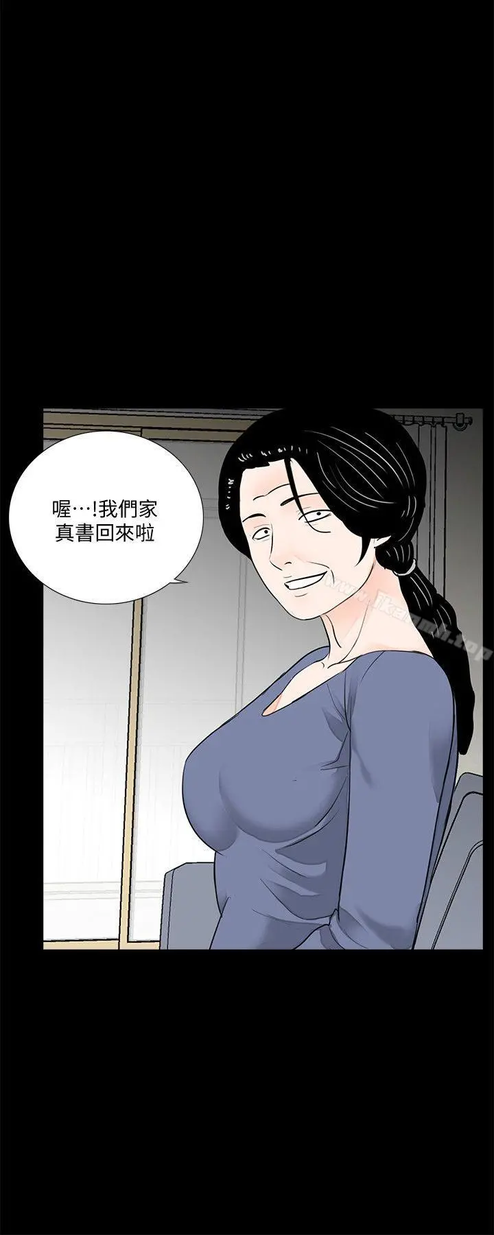 梦魇 - 第55话-废物老公的逆袭[02] - page 22