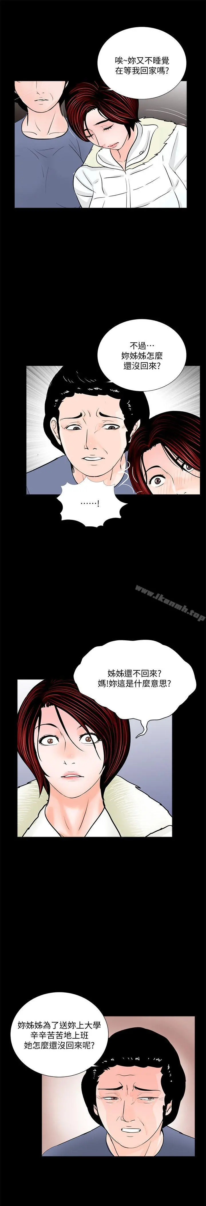 梦魇 - 第55话-废物老公的逆袭[02] - page 23