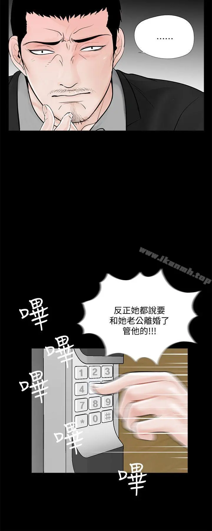 梦魇 - 第55话-废物老公的逆袭[02] - page 26