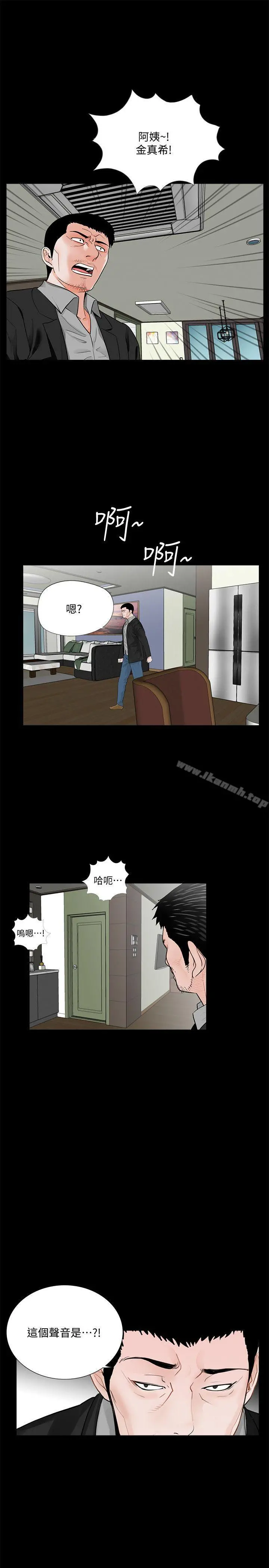 梦魇 - 第55话-废物老公的逆袭[02] - page 27