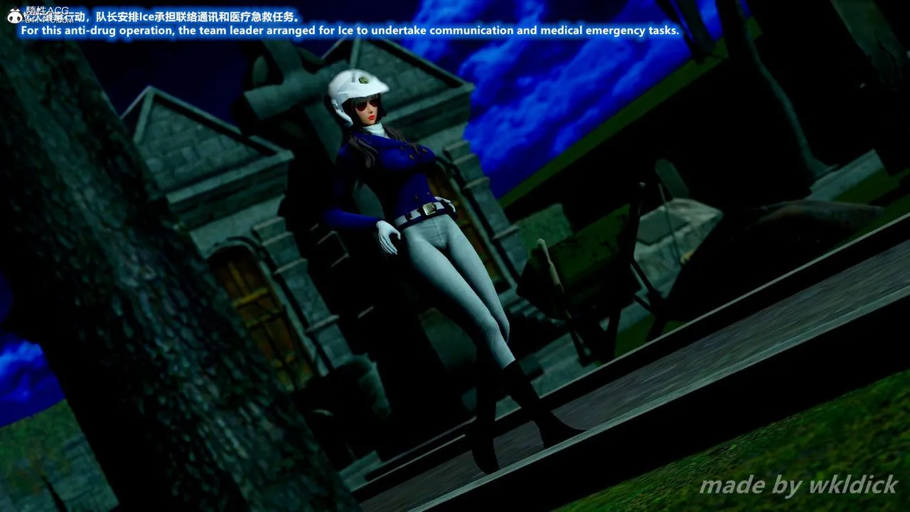 [3D]缉毒女特警小队 - 第04话 - page 17