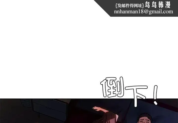 都市男女 - 第18话 - page 1