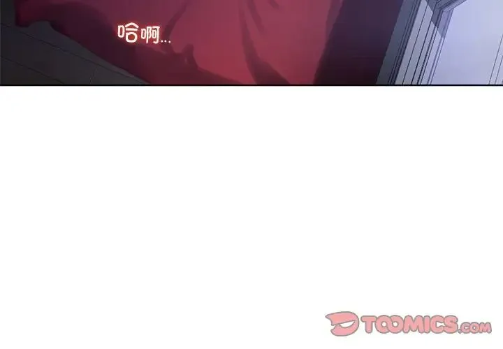 都市男女 - 第18话 - page 3
