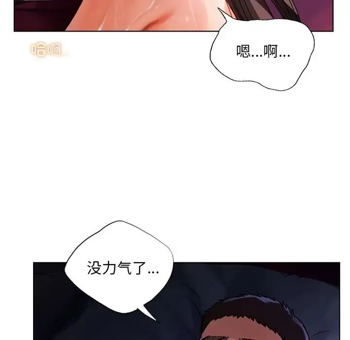 都市男女 - 第18话 - page 5
