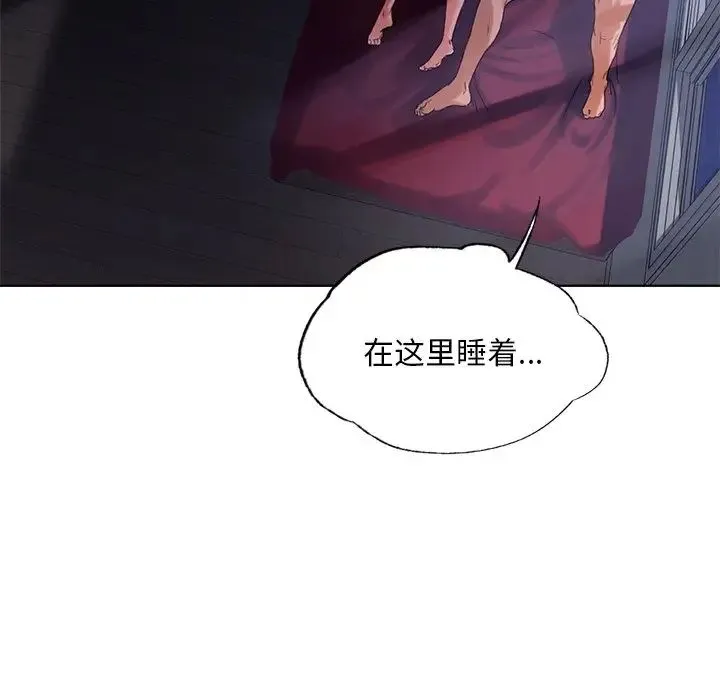 都市男女 - 第18话 - page 8