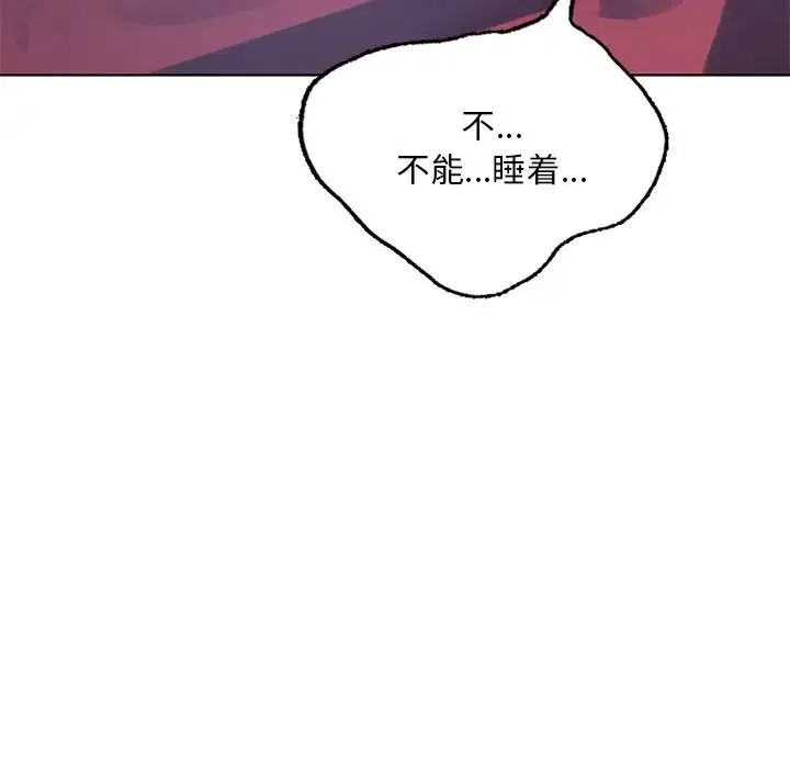 都市男女 - 第18话 - page 11