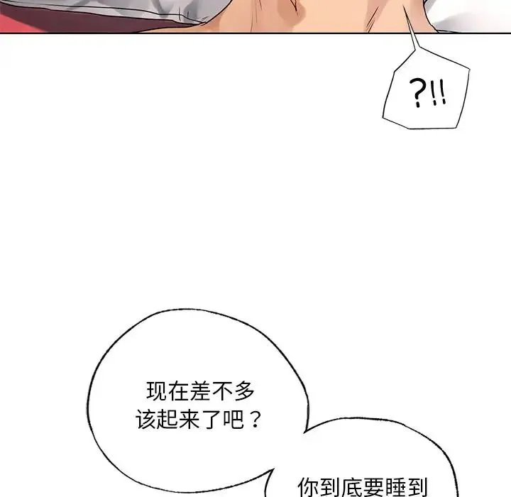 都市男女 - 第18话 - page 16