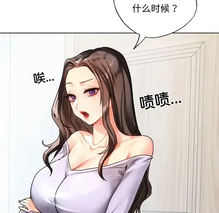 都市男女 - 第18话 - page 17
