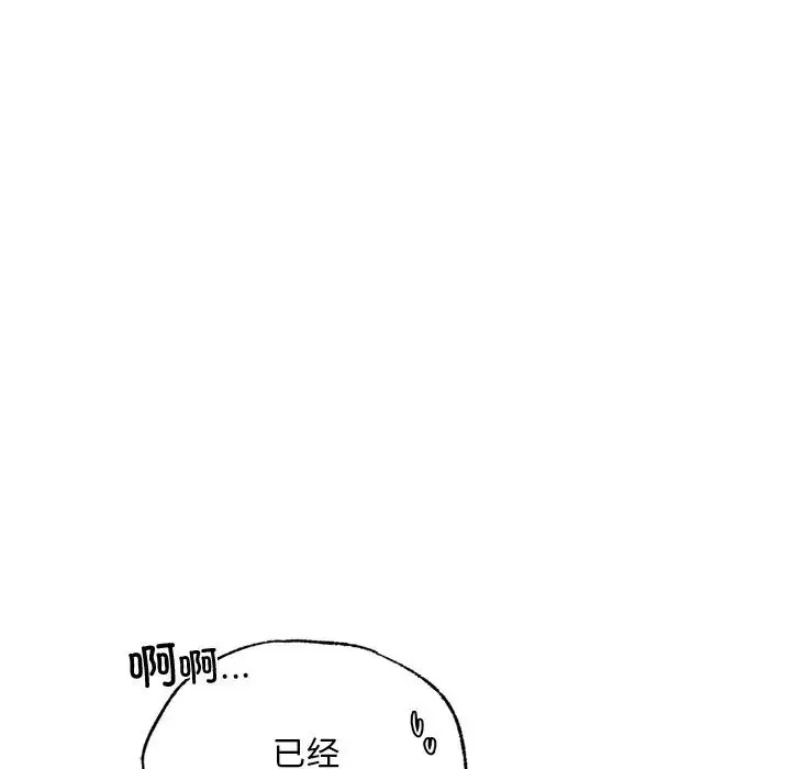 都市男女 - 第18话 - page 19