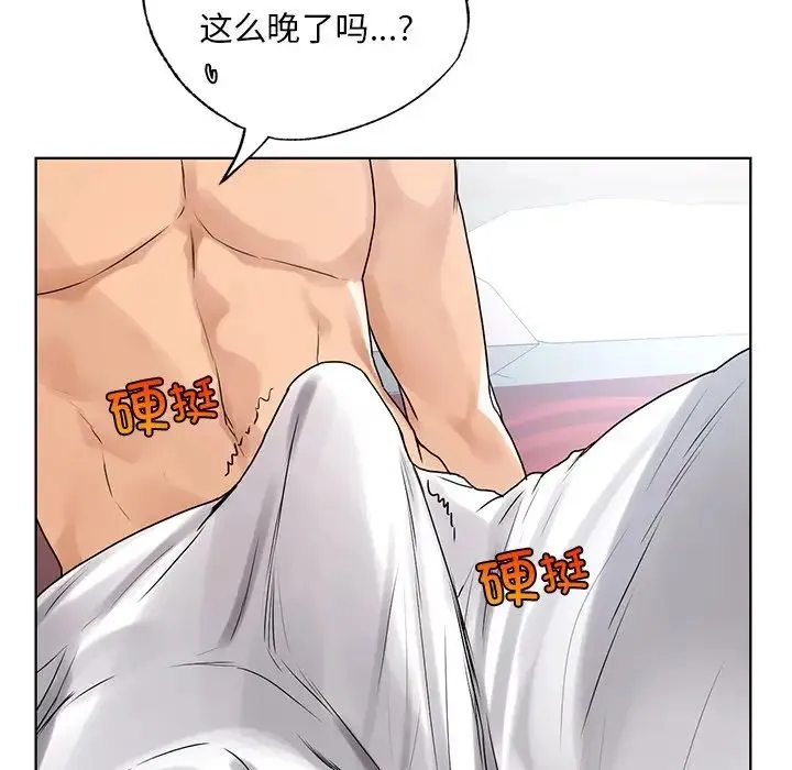 都市男女 - 第18话 - page 20