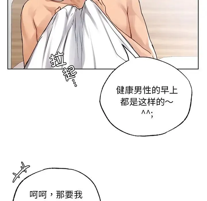 都市男女 - 第18话 - page 23