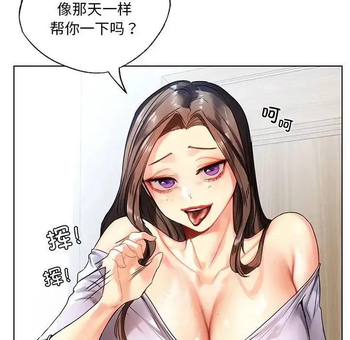 都市男女 - 第18话 - page 24