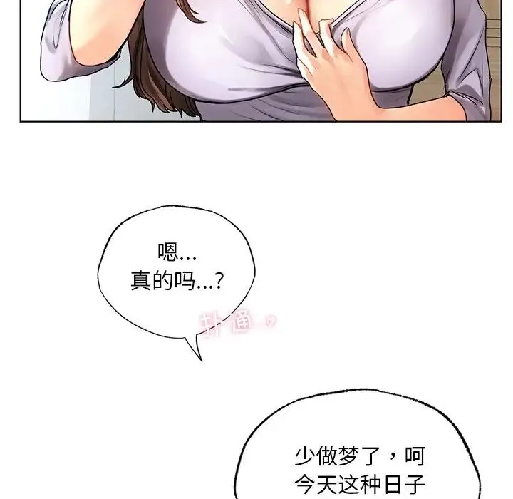 都市男女 - 第18话 - page 25
