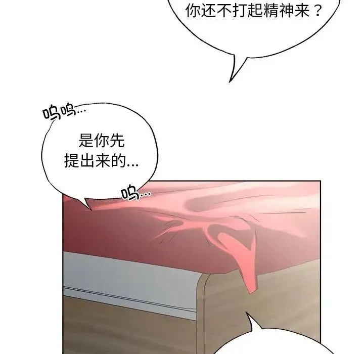 都市男女 - 第18话 - page 26