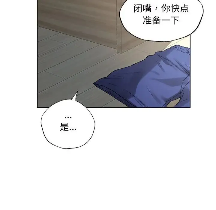 都市男女 - 第18话 - page 27
