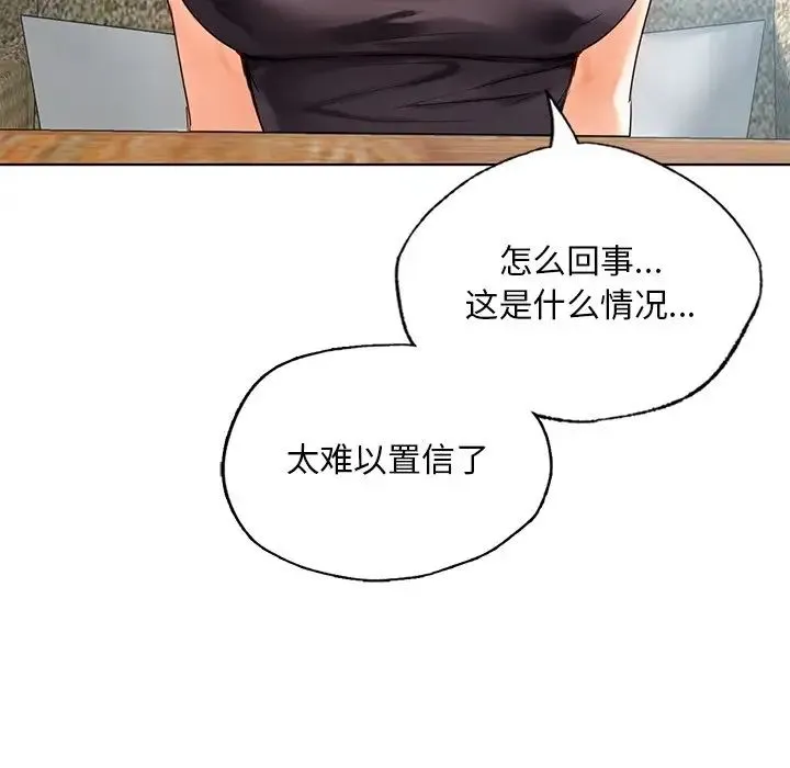 都市男女 - 第18话 - page 33