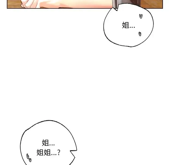 都市男女 - 第18话 - page 36