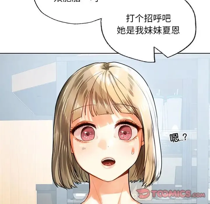 都市男女 - 第18话 - page 39