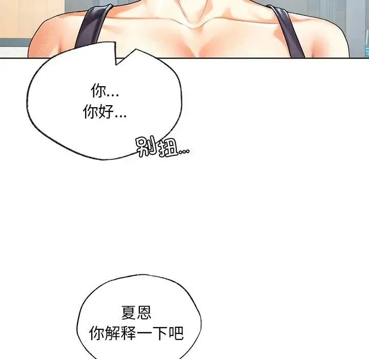都市男女 - 第18话 - page 40