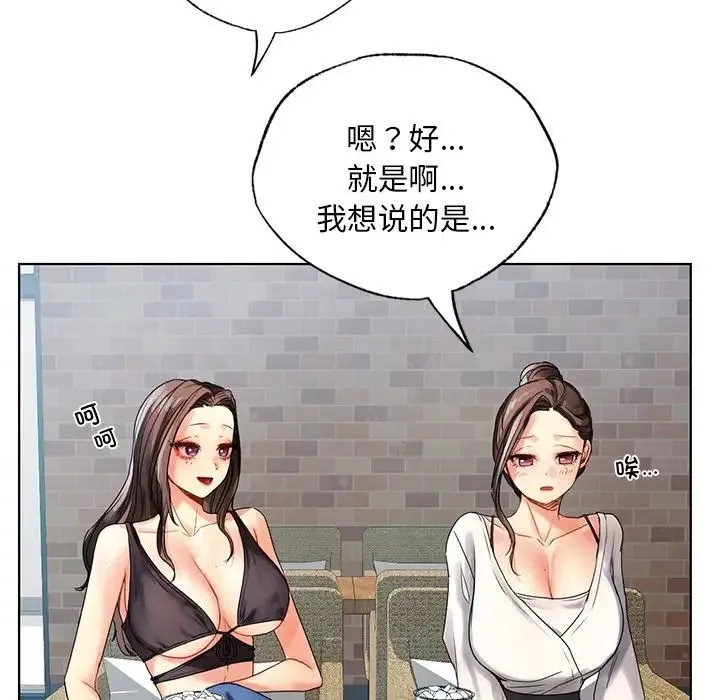 都市男女 - 第18话 - page 41