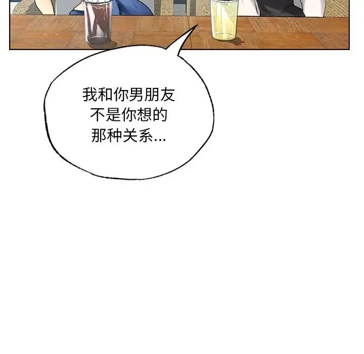 都市男女 - 第18话 - page 42