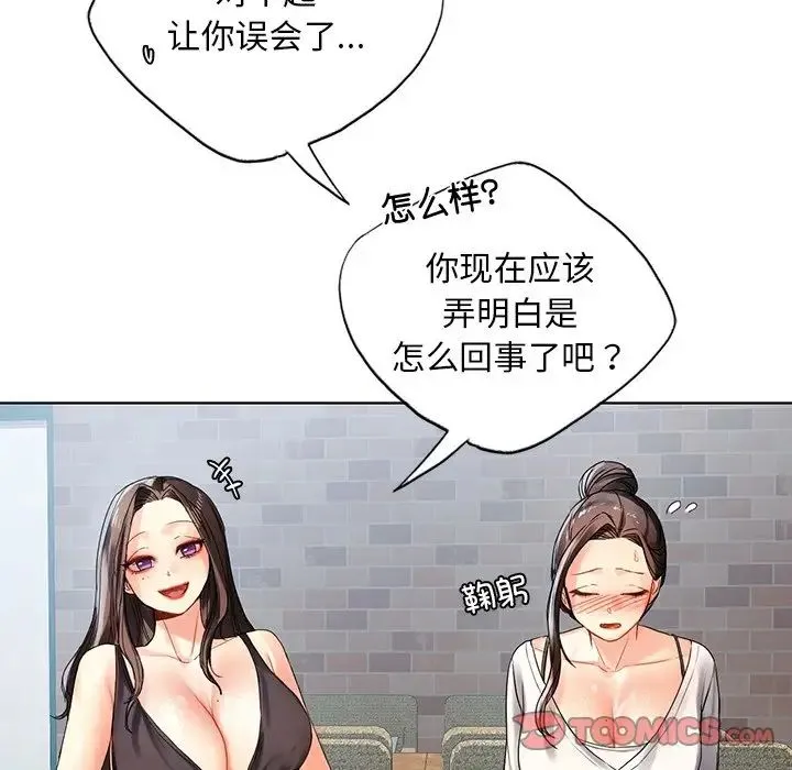 都市男女 - 第18话 - page 48